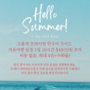 네버엔딩인발리투어