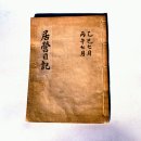 이운룡 선무공신교서 및 관련 고문서 | 금호서원(琴湖書院).이운룡 선무공신교서 및 관련고문서.이운룡장군영정(李雲龍將軍影幀).식성군문적...