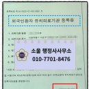 행정사사무소 소울 이미지