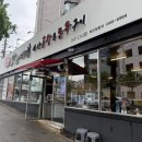 선산대한곱창 - 포항시 남구 | 대구 소곱창 맛집 맛나지예 선산곱창&쫀득구이 방문 후기