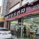 베이킹프라자