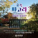 유한대학교 나눔의 숲 창의학습공간(파고라) 네이밍 공모전