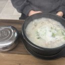 서진돼지국밥 이미지