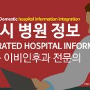 최진성모이비인후과의원 이미지