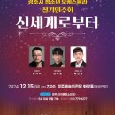 청소년오케스트라 연주회 이미지