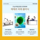더숲요양병원 이미지