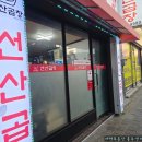 비산6동 행정복지센터 | [비산동맛집]대구시서구/비산동/곱창전골/동네맛집/노포느낌/볶음밥이맛있는 #정하용선상곱창 비산점