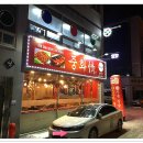 중화정 이미지