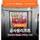 가온렌탈.공구.발전기 | 수원 공사용리프트 렌탈 혹은 구매 단기 작업이라면 이 선택이 유리합니다