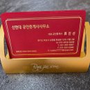 신현대공인중개사사무소 이미지