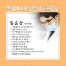 임승찬치과의원 이미지