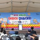 미래사랑어린이공원 이미지