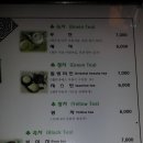 여보게친구차나한잔먹음세