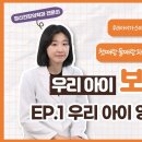 11월 - 부모교육 영상 」-울산시-구.군육아종합지원센터 이미지