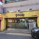 통영댁생선구이 이미지