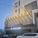 옥천뚝배기 | 🐷교차숙성돈 옥천본점 후기🐷 (옥천 고기맛집, 옥천삼겹살)