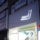 아담한미용실 이미지