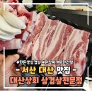 대산상회
