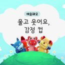 창의력쑥쑥어린이미술 이미지