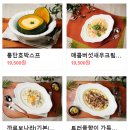 NR-46[경인로]-상-180 | 닥터로빈 고척점 배달 후기 (진리의 호박스프/배달의 아쉬운 점/고척돔 근처)