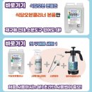 바닥찌든때 식당바닥청소 바닥클리너 10kg