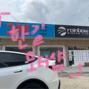 한길모터샵 이미지