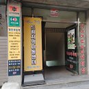잼있는점핑체온다이어트 | 놀면서 살이 다 빠져버리는 장안굿 점핑 다이어트 체온 테라피 후기