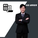 세무회계아라 이미지