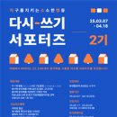 지구를지키는소소한행동 사회적협동조합 네이버블로그