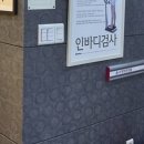 구파발이한의원 이미지