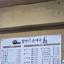 개성할머니순대국 | 🐷건대 순대국 맛집 &#39;화양시장 할머니순대국&#39; 후기! #건대역 순대국 #건대 순대국 #화양시장 맛집