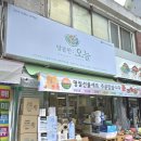 북비산네거리 새현약국 앞 | [대구/서구] 대구컵과일 맛집 &#39;달콤한 오늘&#39; 후기 !