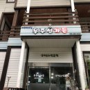 우주선펜션&가든