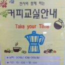 엔제리너스 대구광장점 이미지