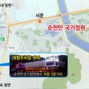 순천만외식1번가 이미지