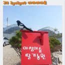 아침이슬농원 이미지