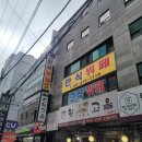크로바한식뷔페