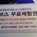 커브스율하클럽