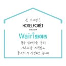 호텔포레더스파 이미지