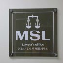 변호사엠법률사무소 이미지