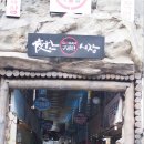 고한구공탄시장(고한시장) 이미지