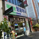 메디팜믿음약국 이미지