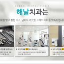 해날치과의원 이미지