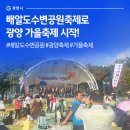 백학동 공원 이미지