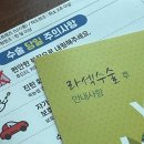 레드라섹 후기, 광주 안과 사전검사부터 수술 8일차까지, 통증 및 관리
