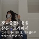 중흥한의원 이미지