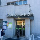 시립내유어린이집