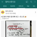 이삭토스트간석벽산점