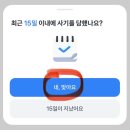 사이버스페이스 | 토스 안심보장제 경찰서방문NO 리얼후기 / 당근마켓 중고거래 사기금액 100%환급방법