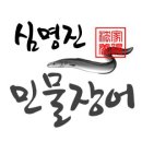 싱싱민물장어 이미지